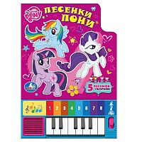 "Умка" My Little Pony Книга-пианино Песенки Пони					