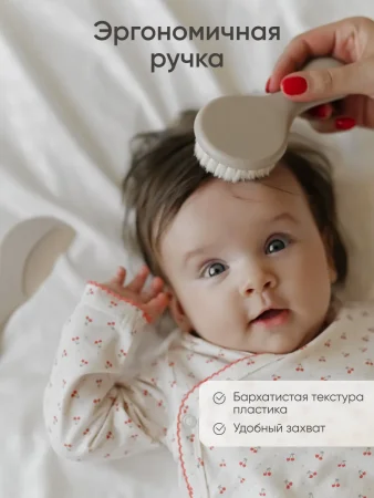 Набор расчесок для новорожденных, 2 шт Mushroom