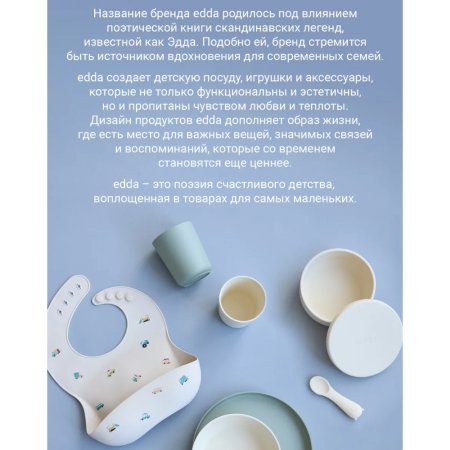 Силиконовый нагрудник edda, Машинки
