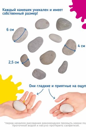 Genio Kids Набор для творчества "Чудо-камни"