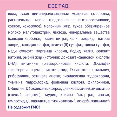 Nutrilak Детская молочная смесь Premium 1, с рождения, 200 мл