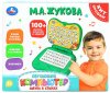 Умка Обучающий компьютер «Азбука в стихах»