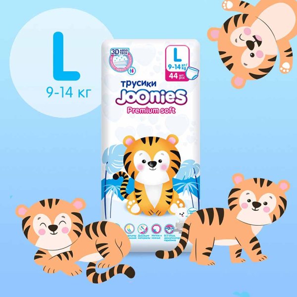 Joonies Подгузники-трусики Premium Soft L (9-14 кг), 44 штуки