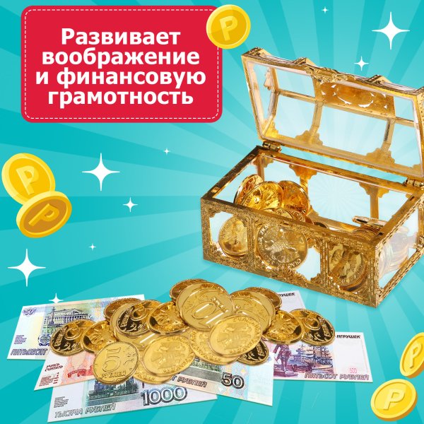 ZABIAKA Игровой набор "Мои первые деньги"   9937244