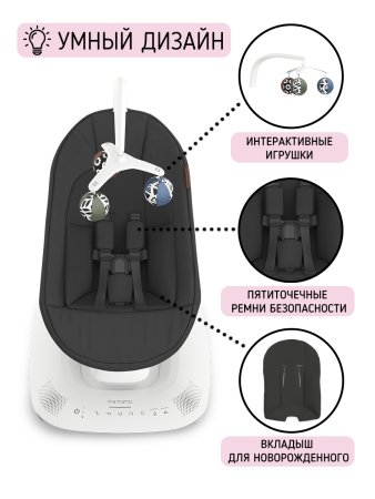 Кресло-качалка UPPAbaby Mamaroo  (Jake Графитовый меланж)