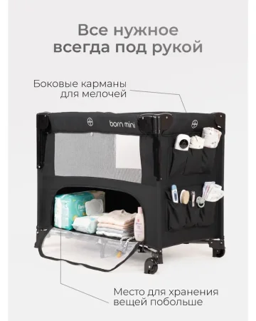 Манеж Tomix Born mini (Black)