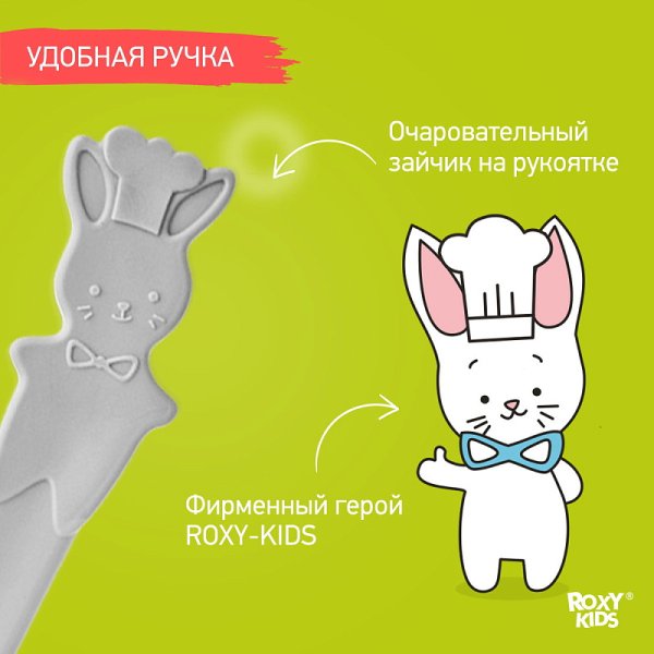 Roxy-Kids набор ложек для первого прикорма BUNNY COOK/цвет серый