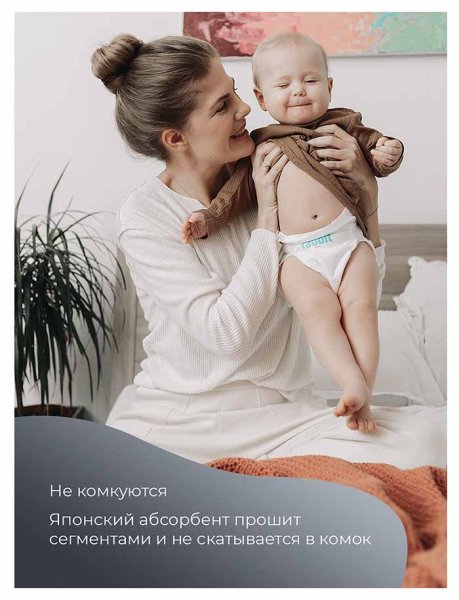 Fancy Rabbit for home Подгузники на липучках, 4-8 кг, S, 44 штуки