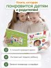 BertToys Большая Нажималка "Я и Мир Вокруг"