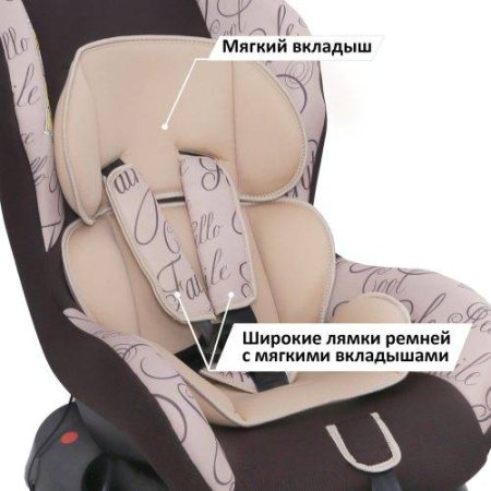 Детское автомобильное кресло SIGER ART "Наутилус" сказка, 0-4 лет, 0-18 кг, группа 0+/1