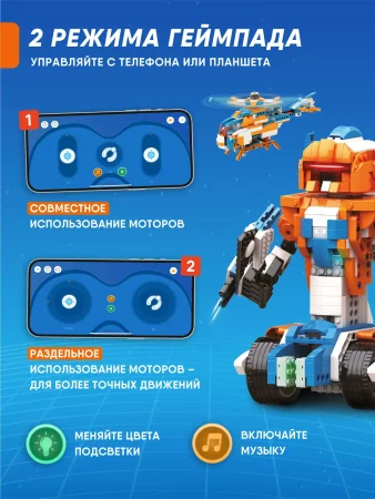 Программируемый конструктор Apitor Robot X 12в1. 