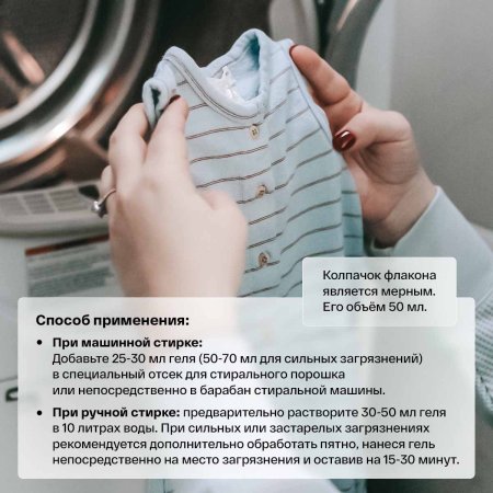 Brand For My Son Экологичный гель для стирки детского белья, универсальный, 1 л