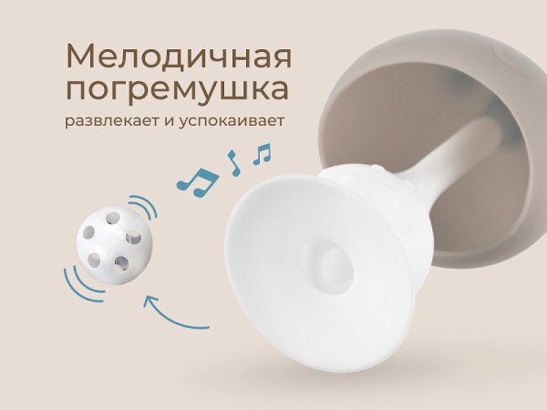 Прорезыватель силиконовый «Грибочек», в футляре, карамельный