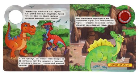 Умка Музыкальная книга с тактилом «Динозавры»  – внешний вид и детали