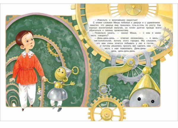 Фото товара Росмэн Книга "Все сказки и стихи для детского сада" 