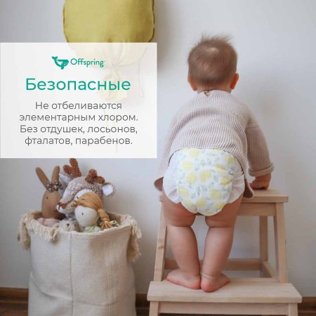 Offspring Подгузники NB 2-4 кг, 26 шт / цвет Лимоны