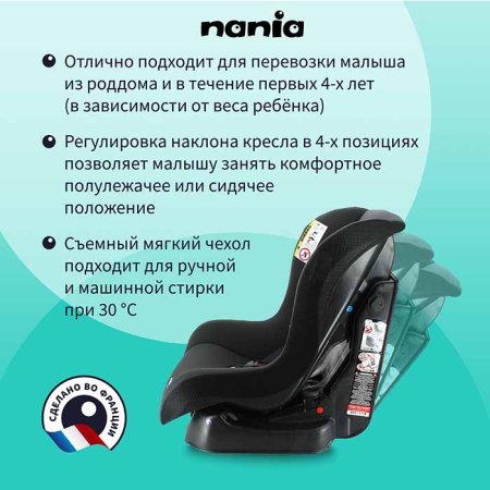 Nania Автокресло Maxim Eco (0-18 кг) / цвет черный