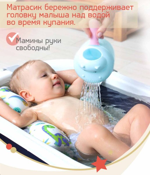 Bambini Moretti Гамак для купания Dino для купания младенца