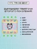 Тамагочи. Интерактивная игрушка Ориджинал Пинк Трежр Джувел Tamagotchi – внешний вид и детали