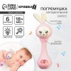 Крошка Я Погремушка музыкальная «Зайка»