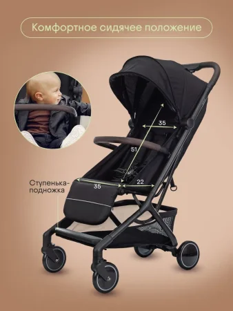 Детская прогулочная коляска KIDZI Kimi (Black)