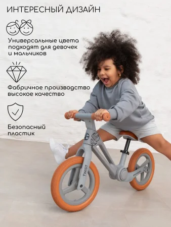 2-х кол.беговел Amarobaby Twist (серый-оранжевый)