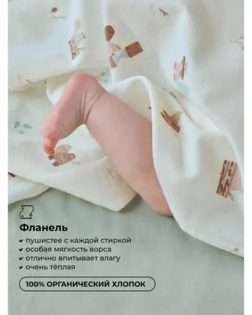 Пелёнки фланелевые BUBA KIDS, 3 шт., Бобры на хуторе/Речная вода/Бежевый, 95х115