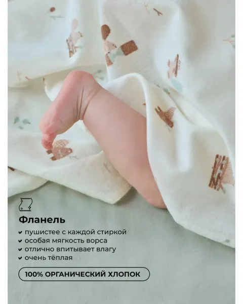 Пелёнки фланелевые BUBA KIDS, 3 шт., Бобры на хуторе/Речная вода/Бежевый, 95х115