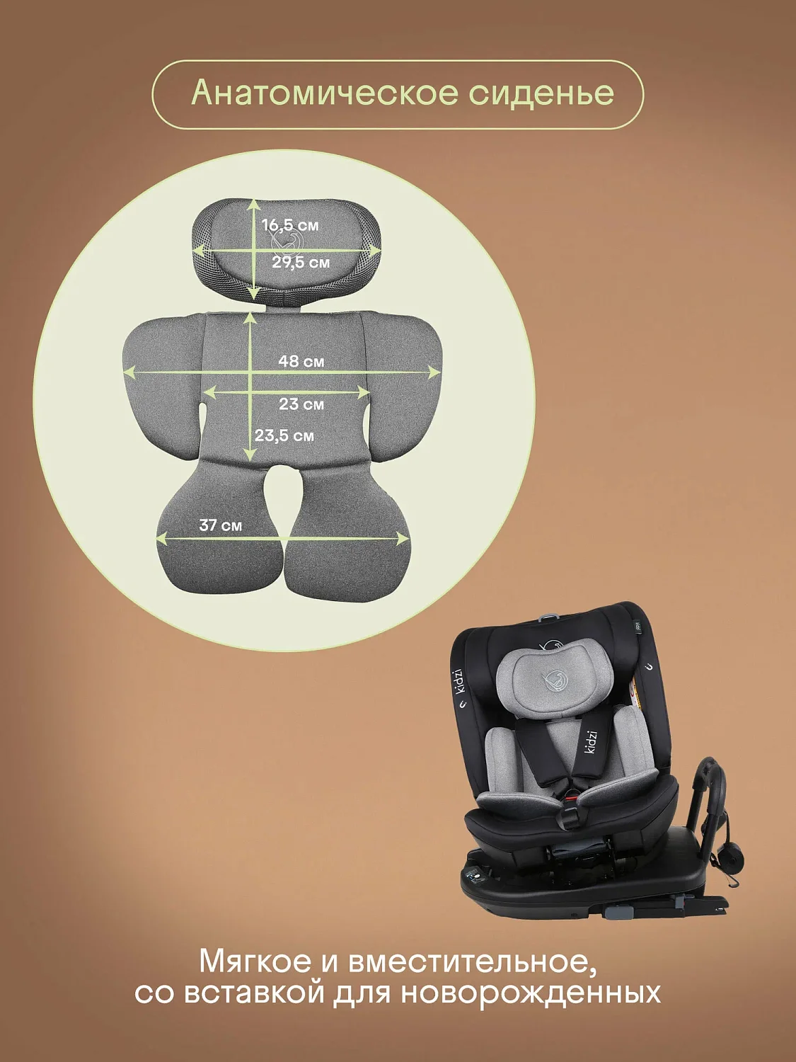 Kidzi Автокресло Spin plus 360 i-size (0-36 кг)