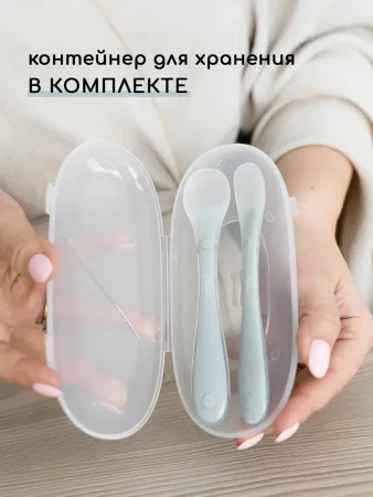 MIYOUMI Ложка силикон д/прикорма 2шт. айвори 
