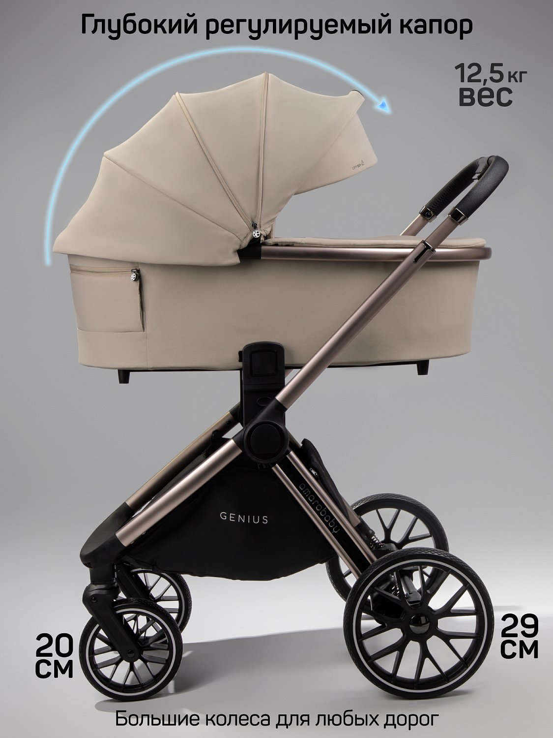 Amarobaby Коляска 2 в 1 Genius