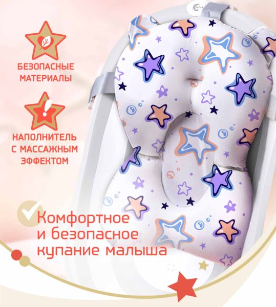 Bambini Moretti Гамак для купания Star / цвет фиолетовый для купания младенца
