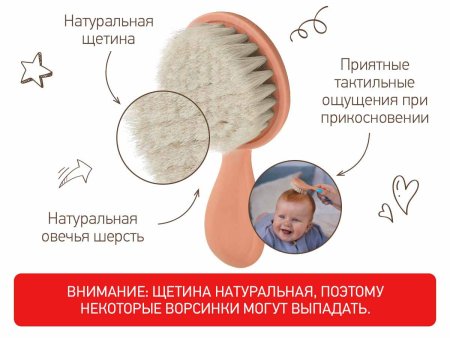Roxi Kids Мягкая расческа-щетка и гребешок. Ворс из овечьей шерсти / цвет персиковый
