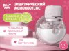 Roxy-kids Молокоотсос электрический для бюстгальтера / цвет белый