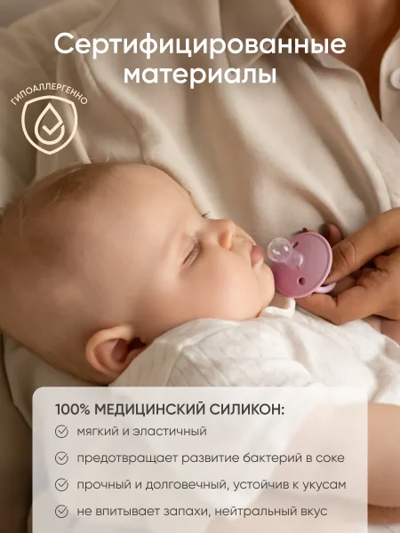 Пустышка силикон класс S Baby pink/Berry 0+ 2шт арт. 566254 PAOMMA 