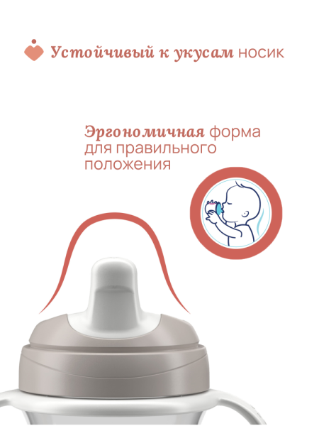 Chicco поильник 6 месяцев+ Training Cup 200 мл серый
