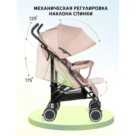 Коляска прогул.Costa Lowe (Beige)