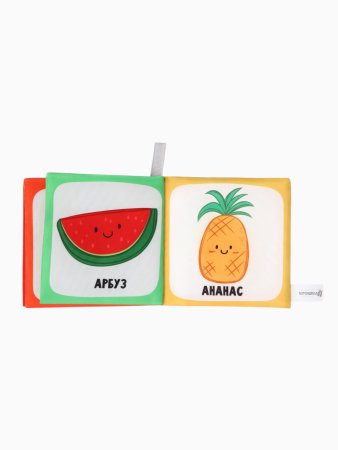 Книжка-шуршалка "Фрукты", Крошка Я   10682425