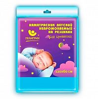 Наматрасник для детской кровати из ПВХ клеенки 120*60 см / расцветка в ассортименте