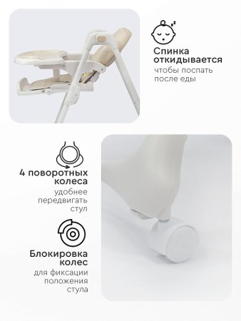 Tomix Стульчик для кормления Funny / цвет beige (бежевый)