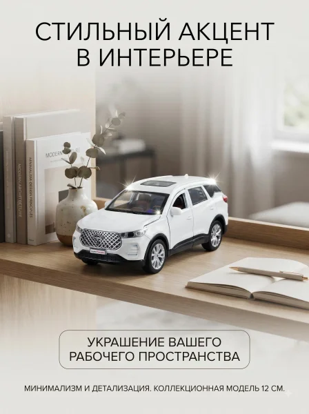 Машина металл chery tiggo 7 pro max 12см, двери, кап, баг, инер, белый, кор. Технопарк415035