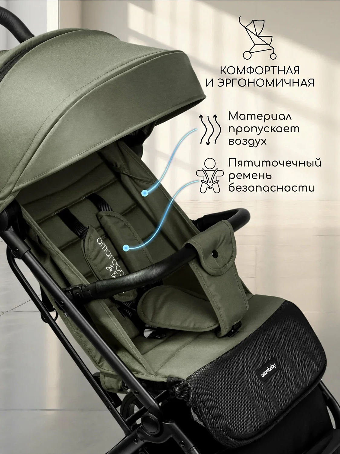 Коляска прогул.Amarobaby, Route