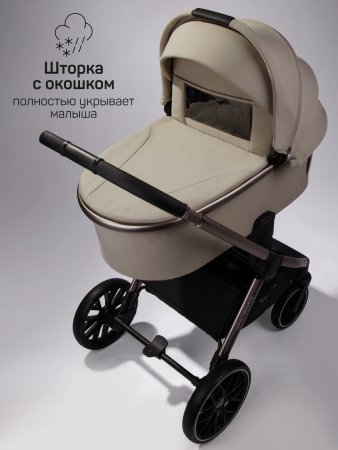 Коляска 2 в 1 Amarobaby Genius (бежевый)