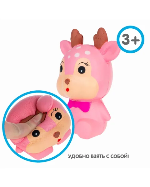 Игрушка антистресс сквиш Bondibon, олененок
