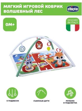 Chicco Игровой коврик «Волшебный лес»