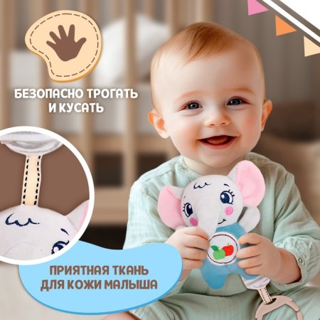 Крошка Я игрушка "Подвесная погремушка" слон, цвет серый SL-07125B   10487617
