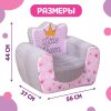 Zabiaka Мягкая игрушка-кресло "Маленькая принцесса"