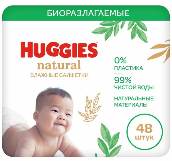 Huggies Салфетки влажные Natural, 48 штук