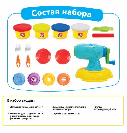 Joy-Doh Набор для лепки Макаронница