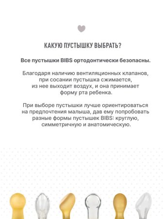 Пустышка латексная BIBS Supreme - Vanilla, 0+ мес.